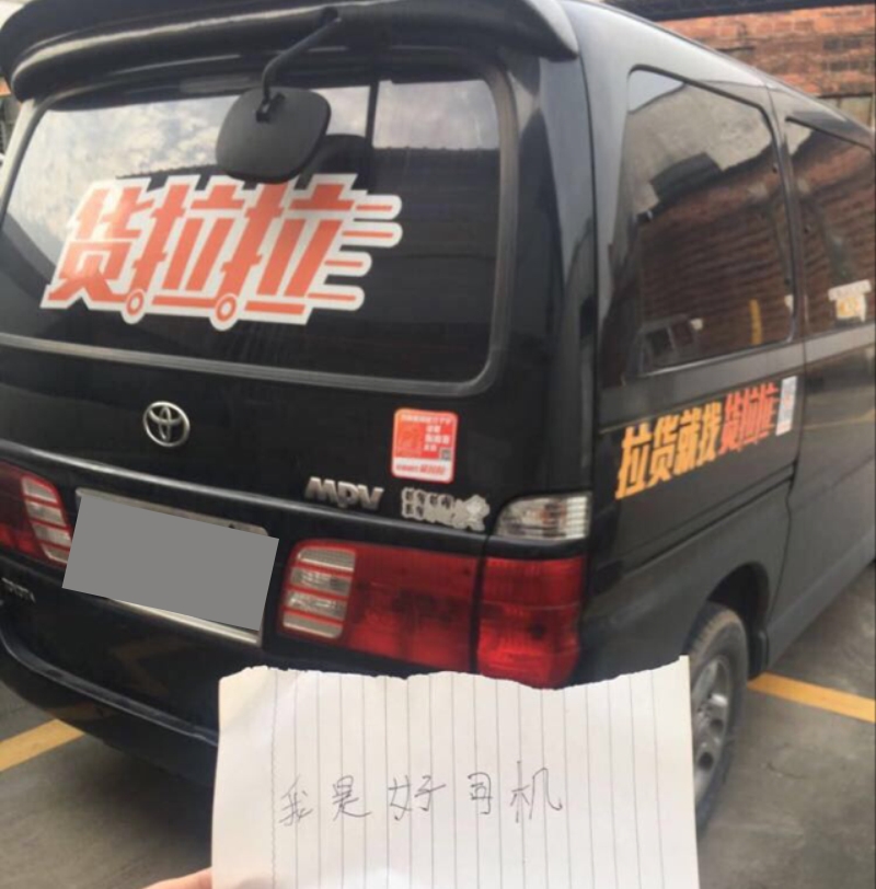 定制拉货就找货拉拉货车汽车贴改装专用贴纸全车拉花腰线贴花(橘色