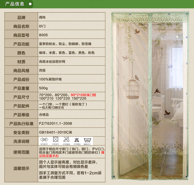 高档静音门帘防蚊隐形免穿磁条块磁性防蚊门帘软纱门纱窗沙门定做 咖啡 120X220CM