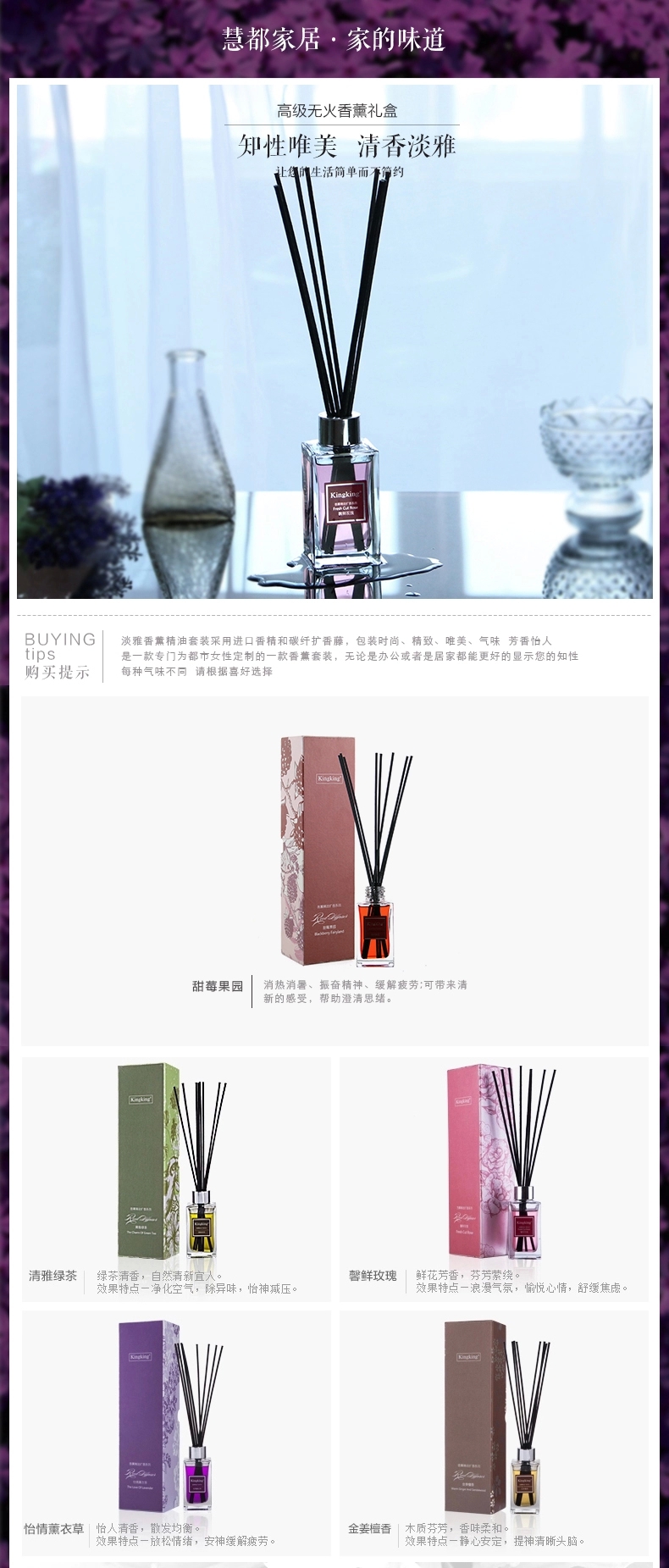 包邮 kingking素雅无火香薰精油套装 室内藤条熏香檀香房间香水 甜莓果园100ml