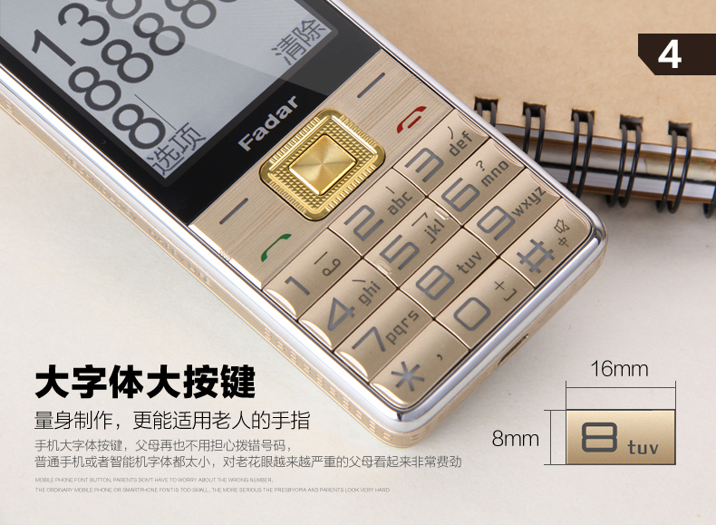 锋达通C15 电信CDMA天翼老人手机 白色