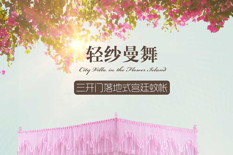 斐亚诺六开门豪华蚊帐韩式裙摆落地式超柔帐纱蚊帐加宽加高加粗支架1.5/1.8米学生 高贵典雅-粉色 205*220*205cm