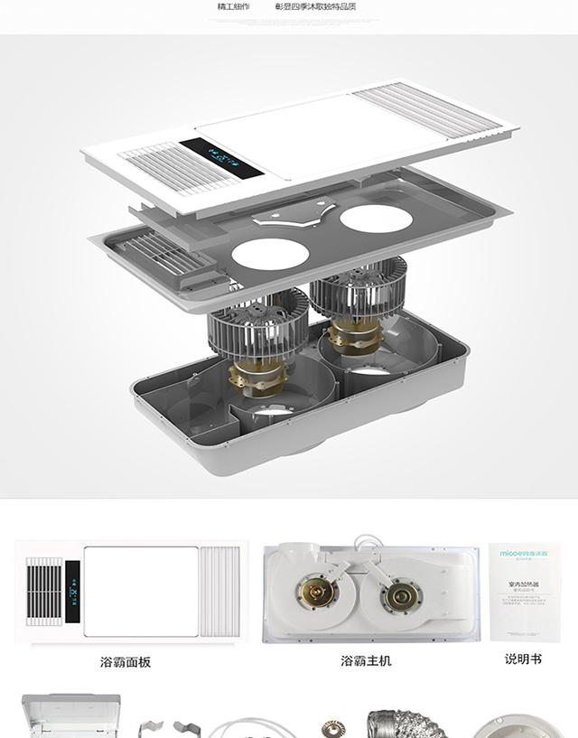 m-yf5002 雙核五合一數顯智能浴霸嵌入式集成吊頂衛生間led暖風機浴室
