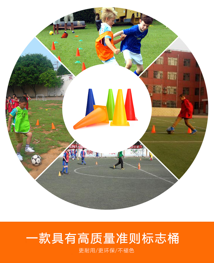 乃力标志桶32cm足球标志桶标志筒标志物标志锥交通路标红色