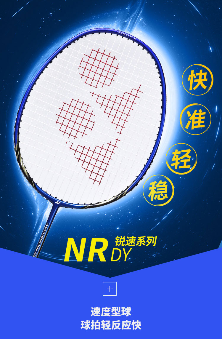 尤尼克斯(yonex)羽毛球拍单拍 yy超轻4u全碳素男女羽拍 蓝色 已穿线
