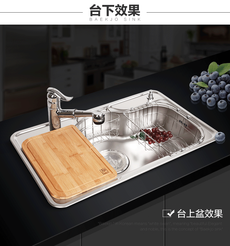白鸟baekjo不锈钢水槽 韩式大单槽 超大下水ds850 搭配yj3516抽拉龙头