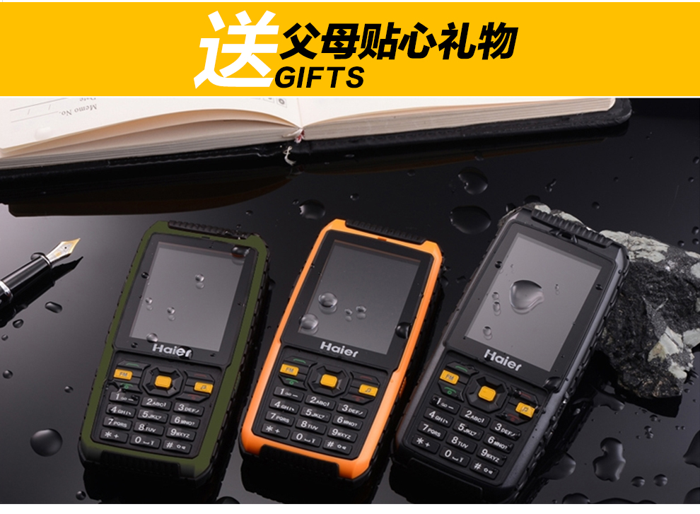 海尔HG-M680 移动/联通2G 三防老人手机 柠檬黄