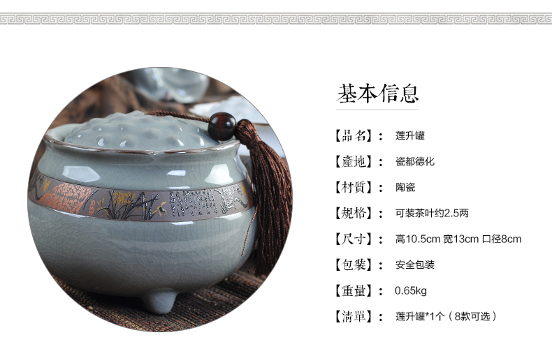 
                                        乐陶苑 哥窑茶叶罐陶瓷大号茶叶罐包装盒普洱茶醒茶叶罐无纺布密封茶叶桶特价 莲生罐.高风亮节(青)                
