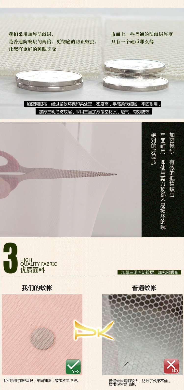 
                                        同多宝家纺 坐床式烤漆支架三开门 加高单双人方顶拉链蚊帐 米黄 150*190cm只有全底米黄                