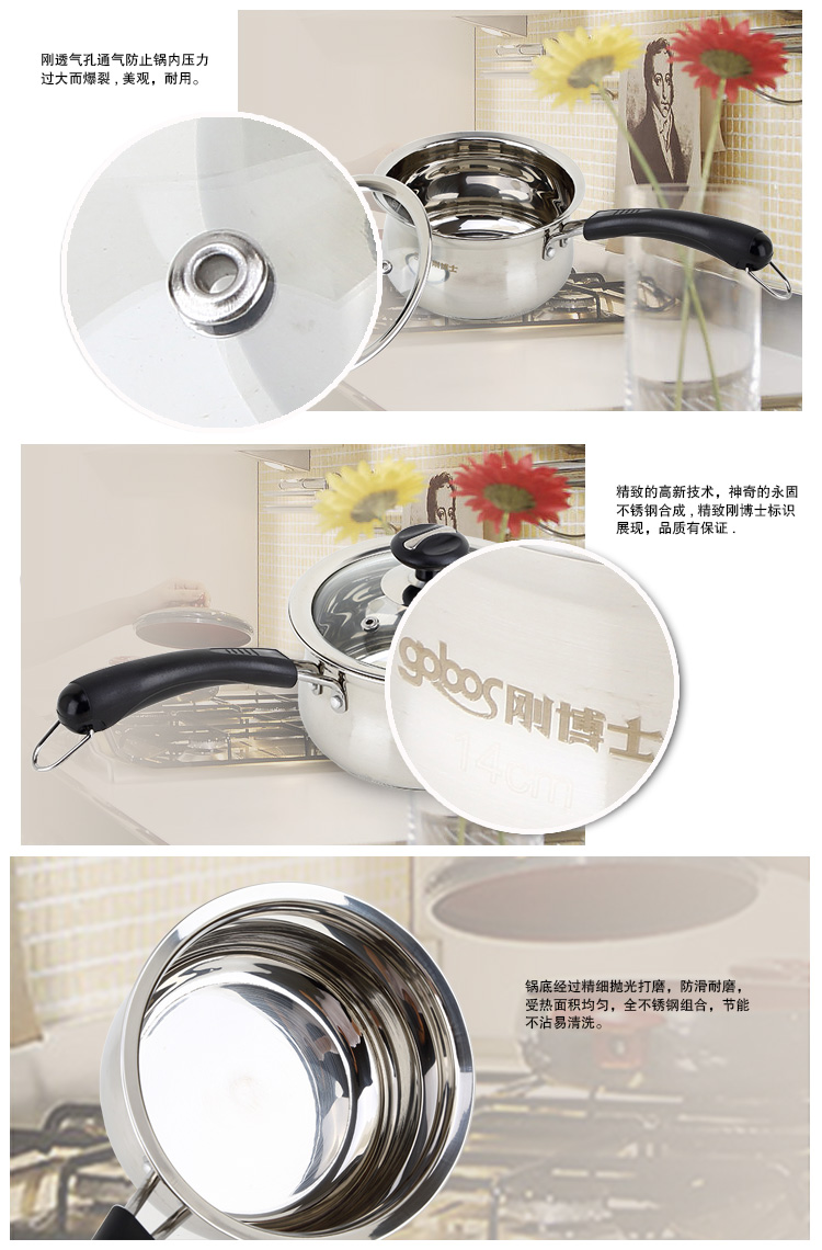 刚博士不锈钢三层复底弧形精品奶锅 14cm