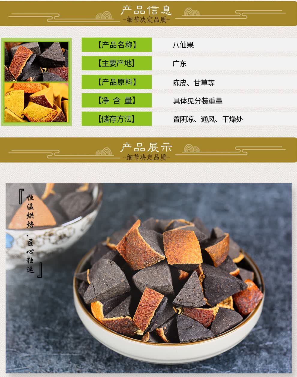 品茸堂 八仙果 化橘红八仙果 八仙果柚子参 黑色八仙果500g【图片