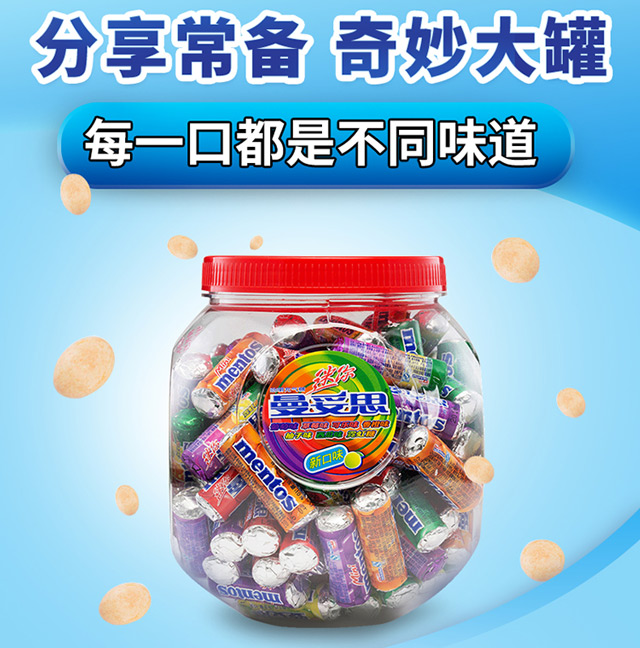 曼妥思劲嚼充气糖混合味迷你大罐(100支)1kg薄荷糖 儿童用糖休闲零食