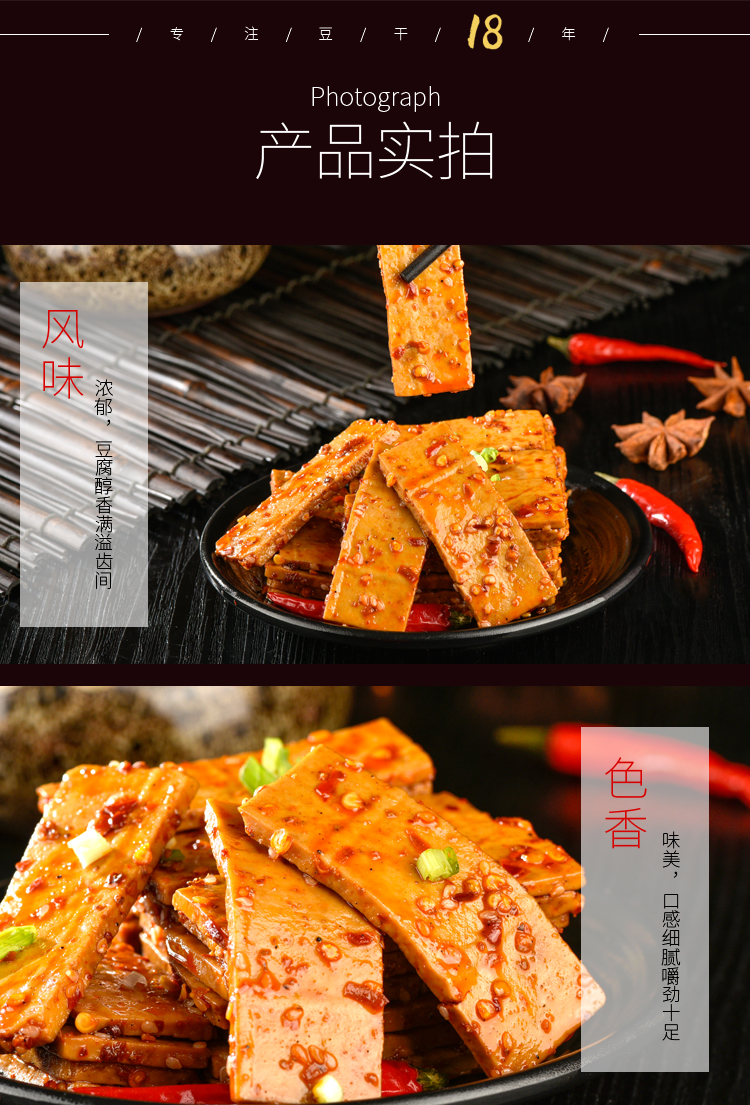 香香嘴豆腐干 休闲零食 四川特产豆干 香辣味80g/袋
