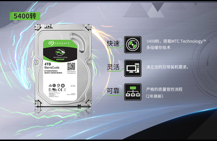 > 希捷 st4000dm004 酷鱼系列 台式机机械硬盘 4tb