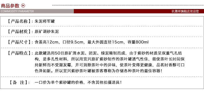 
                                        玖晟祥 宜兴高档紫砂茶叶罐 手工朱泥红茶普洱茶缸粗陶存茶罐大号紫砂缸                
