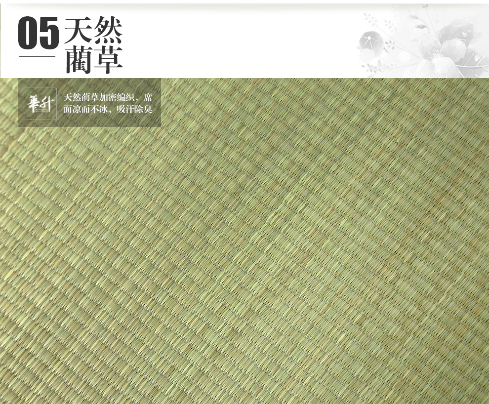 华升 可折叠双面凉席 两用席子 一面竹席 一面蔺草席  一席两用 单席 150*195CM