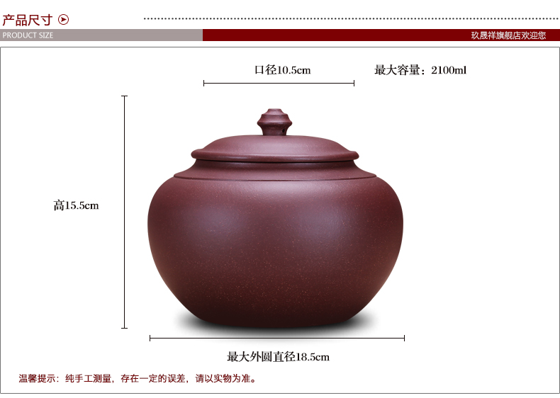 
                                        玖晟祥 宜兴精品紫砂茶叶罐手工朱泥 普洱茶缸 存茶罐大号紫砂缸                