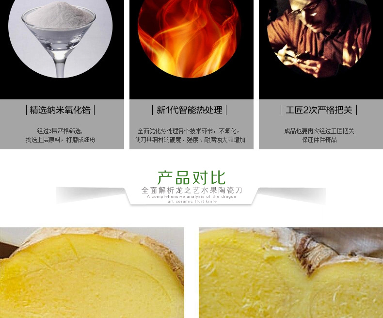 
                                        龙之艺 陶瓷刀削苹果土豆水果刀刮皮刀削皮器不锈钢菜刀刀具套装 绿色                