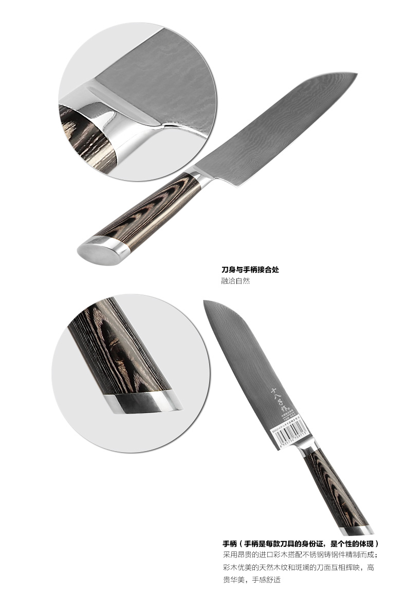 阳江十八子作刀具 厨房用刀 大马士革 千层钢多用刀S1012-C