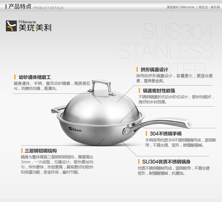 
                                        美珑美利 不粘锅无涂层少油烟 304不锈钢中式炒锅健康锅30                