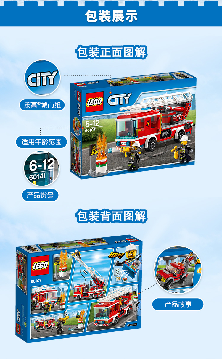 乐高 乐高 Lego 积木城市组系列city云梯消防车5 12岁 儿童玩具男孩女孩生日礼物 行情报价价格评测 京东
