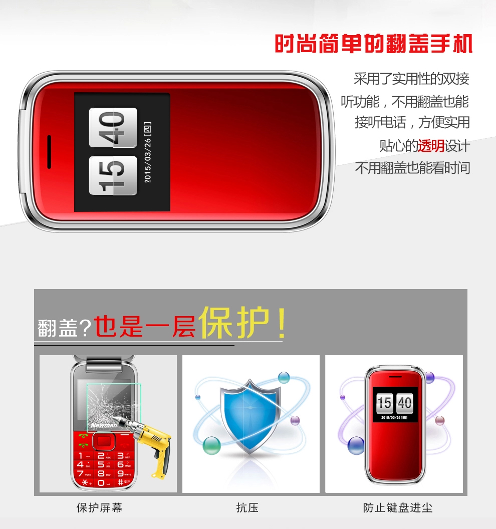 纽曼 （Newman）V6 移动联通电信2G翻盖老人手机 双模双待 红色