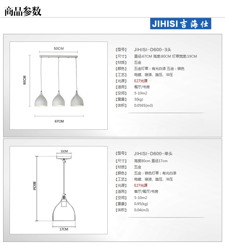 吉海仕（JIHISI）LED 遥控餐厅灯 吊灯 三头 吧台 单头正白光3W无遥控