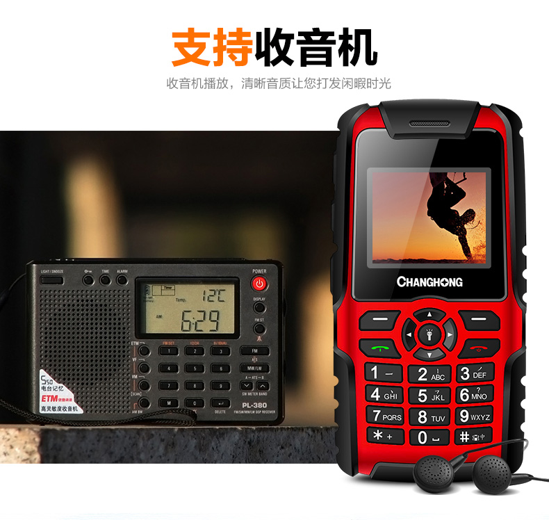 长虹（CHANGHONG）GA968 三防 老人机 移动/联通2G  双卡双待 军绿色