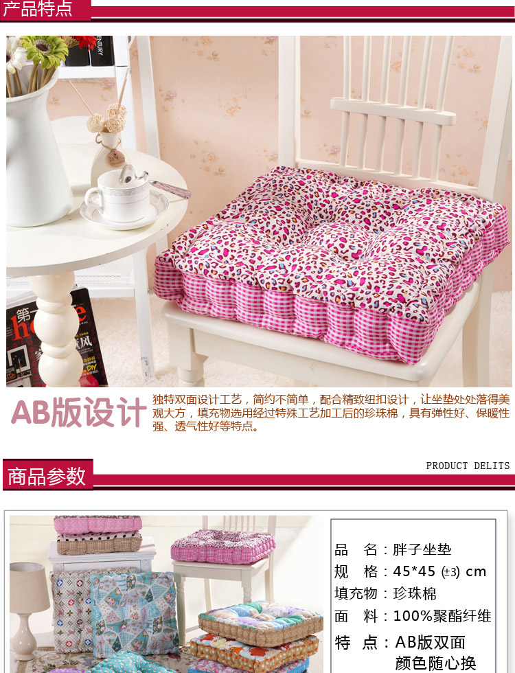 晚歌珍珠棉AB版榻榻米胖子坐垫加大加厚椅子规格43*43cm 经典