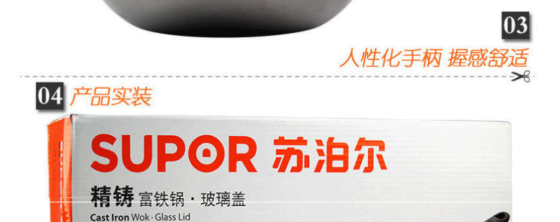 
                                                                                苏泊尔（SUPOR） 苏泊尔炒菜锅 铁supor健康精铸铁炒锅 电磁炉通用FC32E                