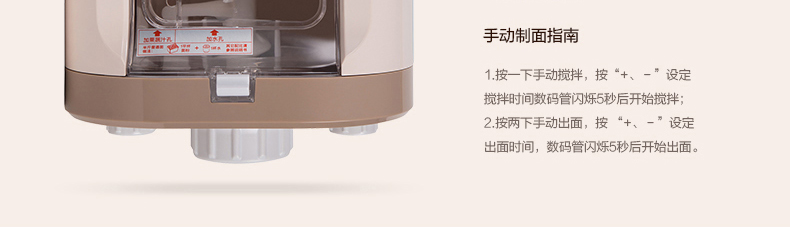 美的（Midea）WNS1801A 多功能自动家用面条机