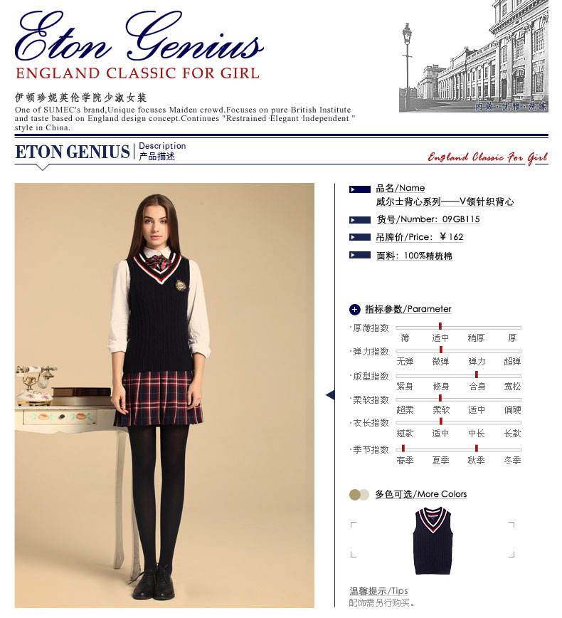 ETONGENIUS英伦学院风套头V领针织衫无袖全棉毛衣小背心马甲B115 藏青色09GB115 L