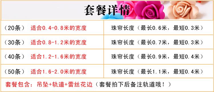 漫倾（MQ）玫瑰花语 水晶隔断玫瑰门帘窗帘玄关隔断帘屏风客厅鞋柜线挂吊帘子帘门帘 桃红色 50条帘长0.4-1.1米
