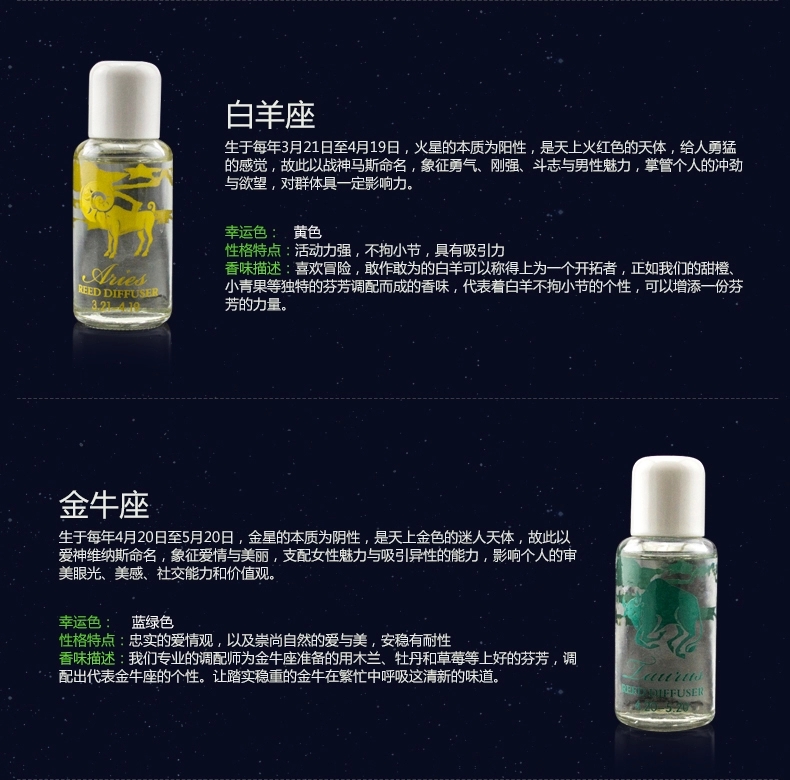 年底回馈 星座香薰 12星座熏香套装 无火香薰精油50ml香薰藤条干花房间空气香水生日礼物 水瓶座