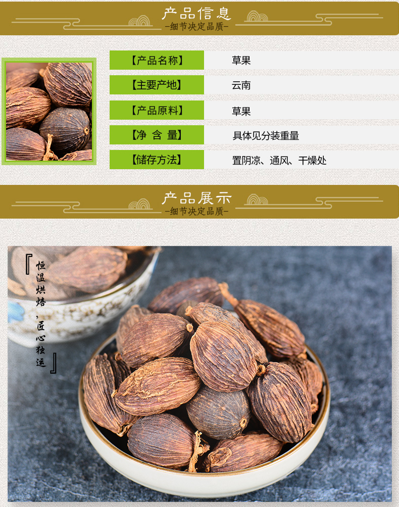 品茸堂 草果 草果仁 草果子 草果粉 香辛料 火锅调料 调味料 草果50g