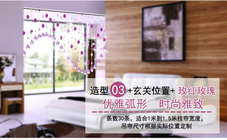 
                                                            昌辉（Changhui） 昌辉水晶珠帘门帘客厅帘子门帘隔断客厅卧室隔断浪漫玫瑰窗帘玫瑰 其他 定做一米一条拍前联系客服                