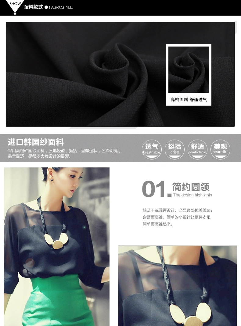 
                                        迷幻果2015秋季女装新款宽松雪纺衫上衣韩版时尚透视中袖衬衫女 黑色 均  码                