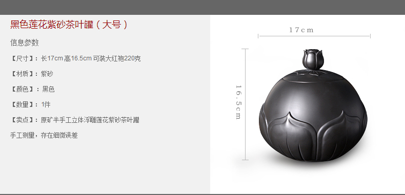 
                                        言艺 紫砂茶叶罐 品质茶叶罐 密封 功夫茶具配件 黑色(中号)                