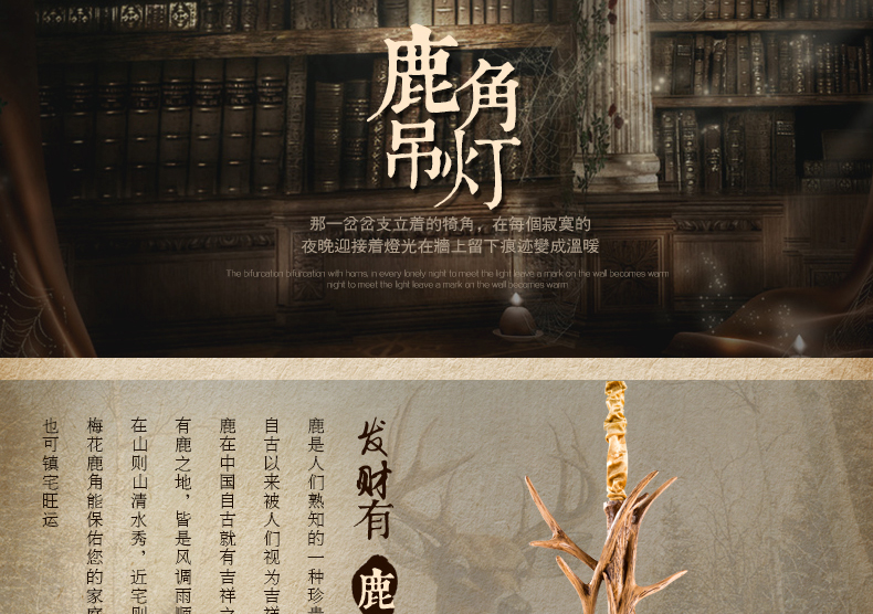 帕克丹顿 鹿角蒙古包吊灯 工程灯具 欧美式乡村复古客厅餐厅吊灯 卧室书房大厅吊灯