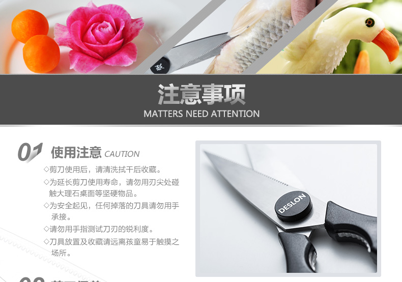 
                                        德世朗（DESLON） 厨房剪刀多功能剪刀不锈钢剪刀FS006                