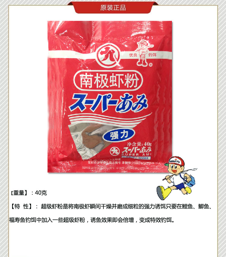 丸九鱼饵正品南极虾粉丸九虾粉鱼饵垂钓鱼饵添加剂高效诱鱼四季适宜不