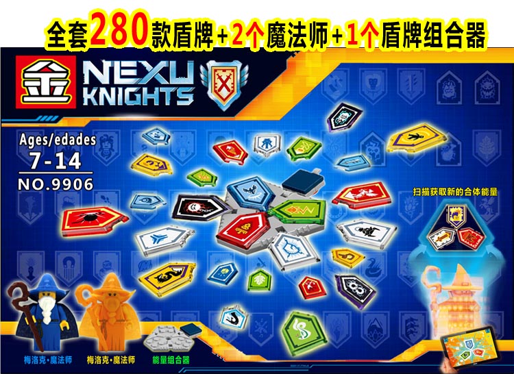 兼容乐高盾牌魔法书积木幻影忍者模型未来骑士团机甲玩具儿童启蒙益智