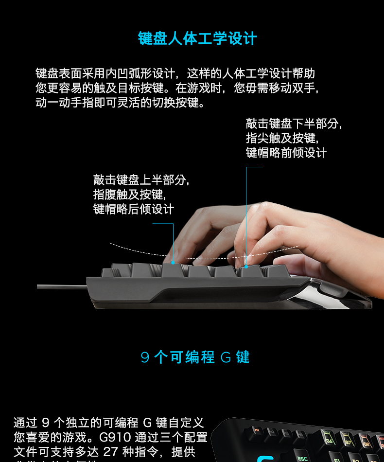 罗技 G G910 机械有线游戏键盘rgb炫彩多媒体按键背光专业级宏编程吃鸡有线键盘g910 G502hero 图片价格品牌报价 京东