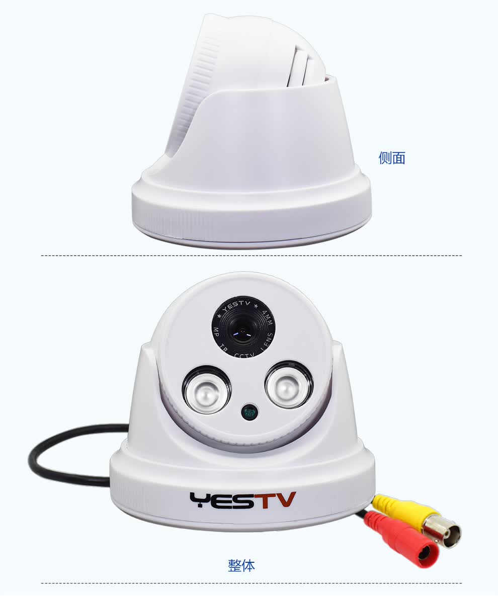 yestv 监控摄像头高清夜视1200线模拟监控摄像机 室内半球海螺摄像头