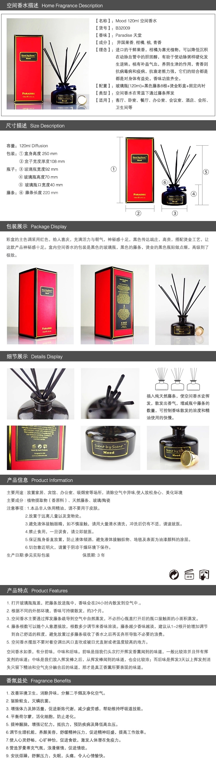 包邮 心情系室内房间空气香水120ml 无火香薰精油送藤条 高档熏香礼盒 黄盒黑瓶-雨水柠檬味道