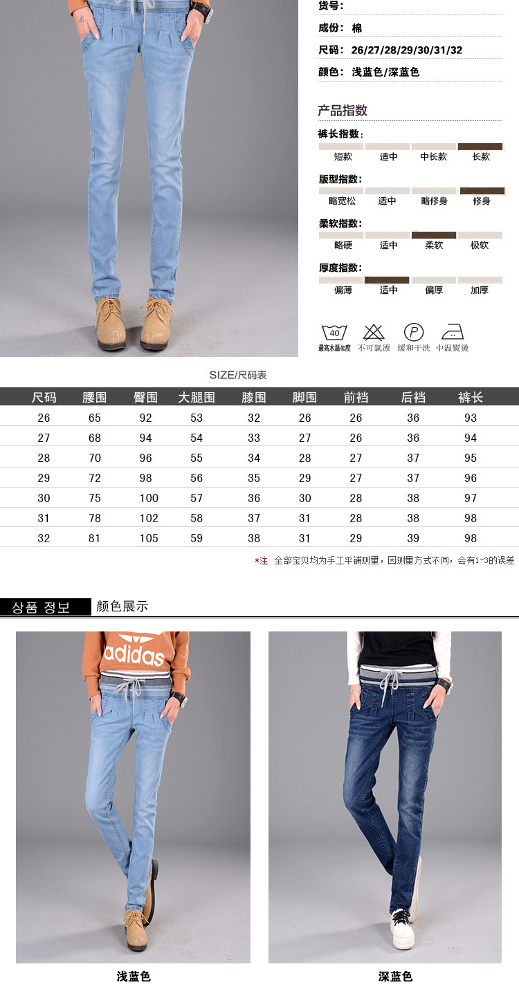 
                                        纤昵依循 2017春秋新款松紧中腰弹力小脚牛仔裤 女 6726 深蓝色 27 (2尺)                