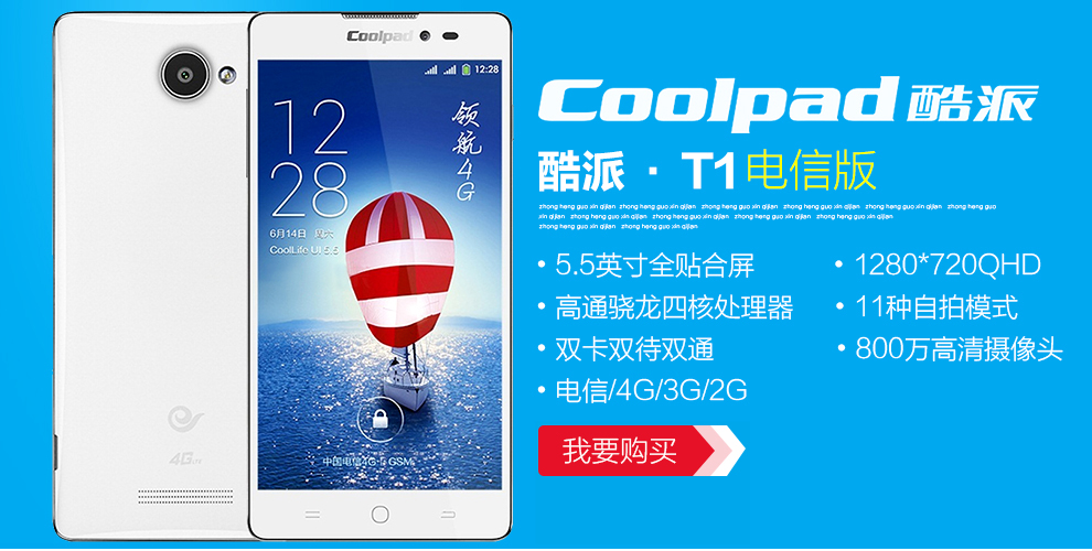 酷派 T1 电信4G双模双待 智能手机 珠光黑