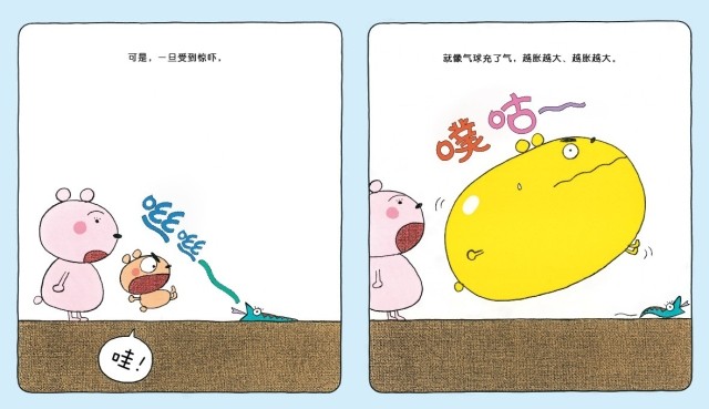 气球小熊硬壳精装绘本图画书启发精选1岁以上子共读正版童书