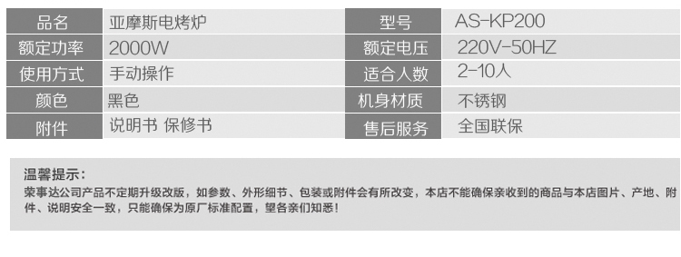 荣事达/Amos多功能阳台烤吧 煎烤机 烤架 烤盘 现买一送四 黑色