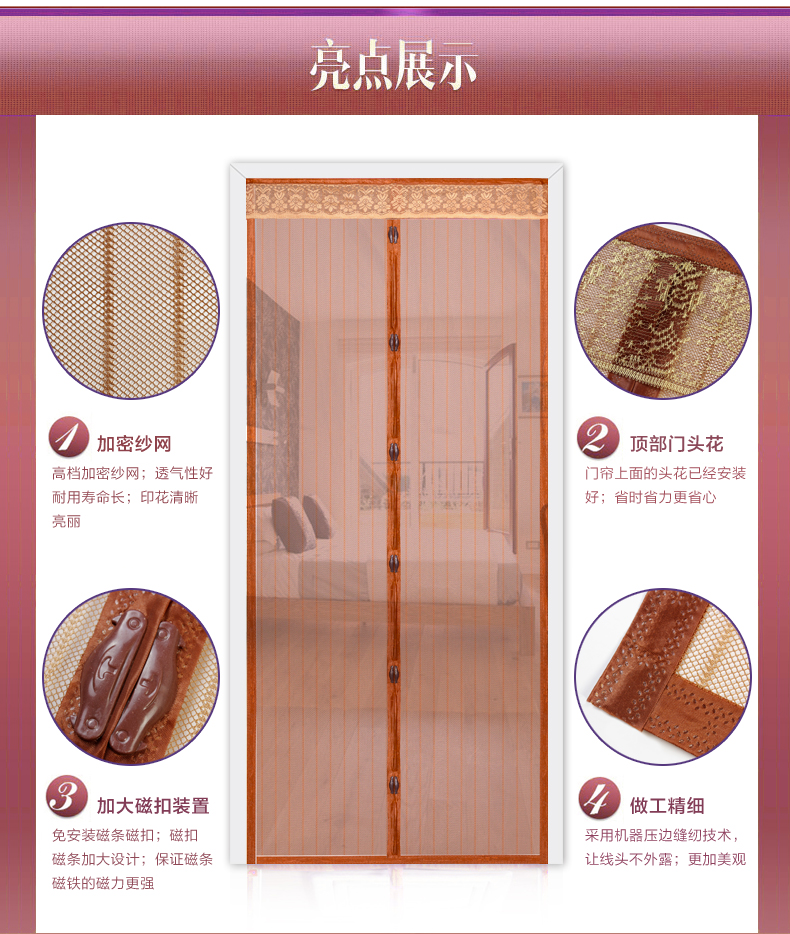 阔尚 防蚊门帘 高档条纹防蚊纱门磁铁纱窗门帘 免穿磁性软沙门 咖啡 150X220CM