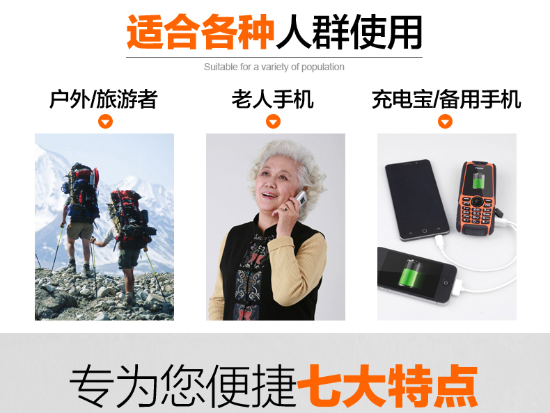 锋达通C18移动/联通/电信2G三防老人手机双模双待 全网通手机 橙色